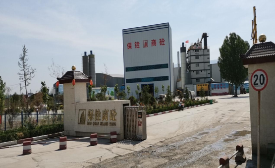 安陽保銓商砼有限公司年加工30萬噸瀝青混凝土、40萬噸商品混凝土、70萬噸水泥穩(wěn)定土項(xiàng)目調(diào)試時間公示