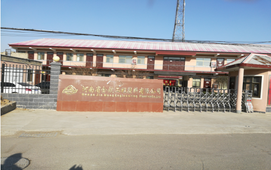 河南省金航工程塑料有限公司年深加工800噸超高分子量聚乙烯板材、尼龍板棒材項(xiàng)目調(diào)試時(shí)間公示